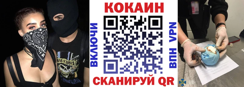 Cocaine Fish Scale Купить закладки Котельниково