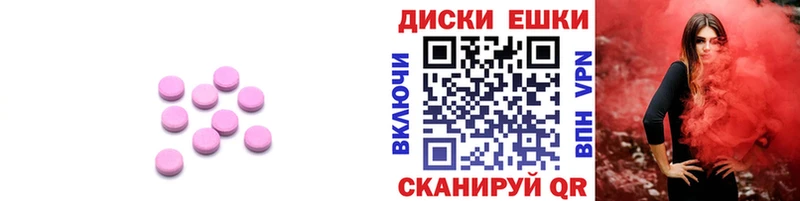Купить где  Котельниково  Экстази ешки 
