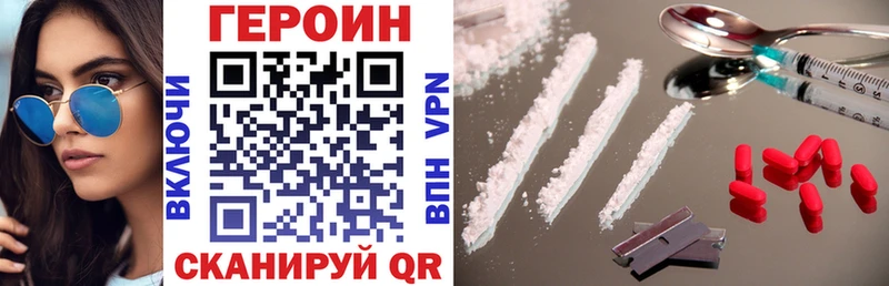 Героин Heroin  Купить закладки  Котельниково 