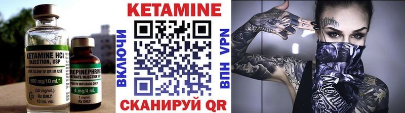 КЕТАМИН ketamine  Купить закладки  Котельниково 
