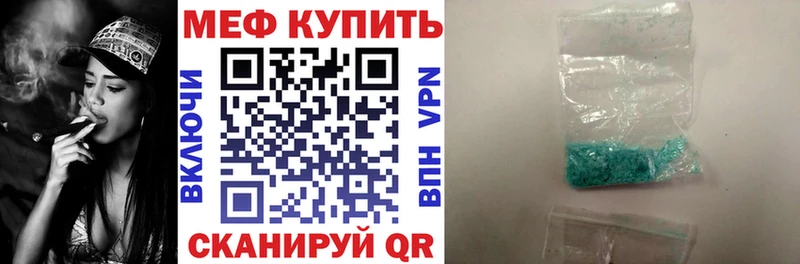 МЕФ VHQ  Купить где  Котельниково 